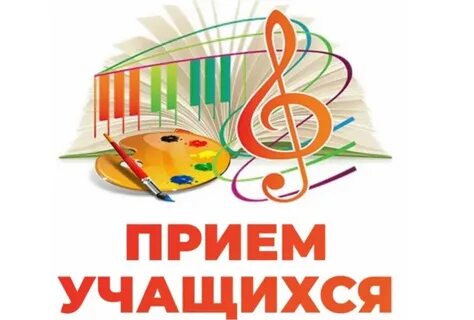 Набор школы искусств