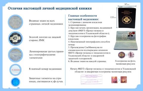 Дистанционное гигиеническое обучение коми