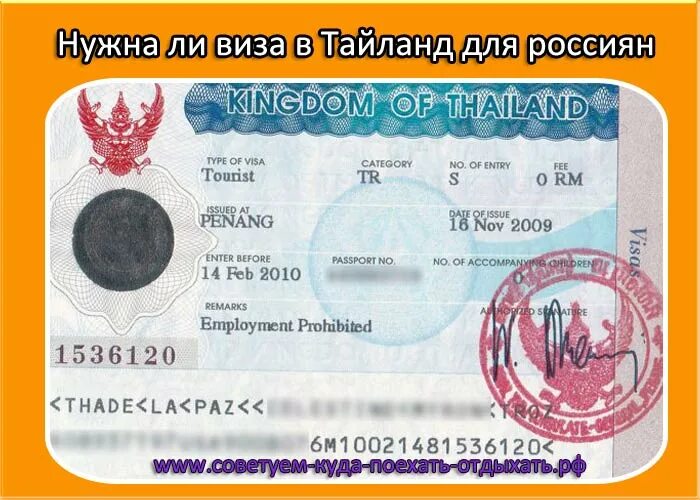 Нужна виза в тайланд для россиян 2024. Виза в Таиланд для россиян. Туристическая виза в Тайланд. Бизнес виза Тайланда. Таиланд въезд для россиян.