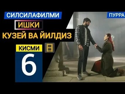 Кисми 21