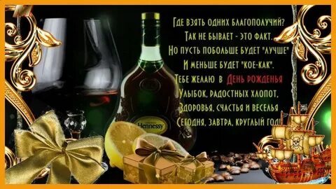 Пожелания с юбилеем другу
