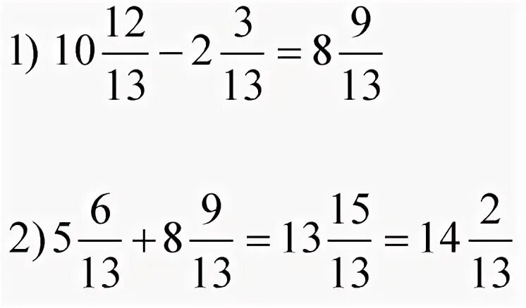 6 12 13 решение. Сложение и вычитание смешанных чисел 6 класс контрольная. Примеры со смешанными дробями. Примеры со смешанными дробями с ответами. Примеры со смешанными дробями 6 класс.