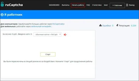 Rucaptcha