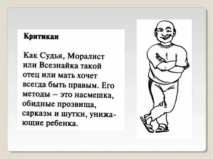 Моралист чья жена не носит мини