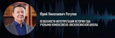 Историк прошлое