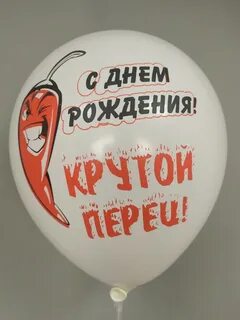 День рождения круче