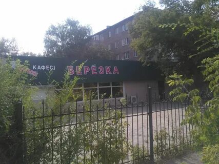 Темиртау чернышевского