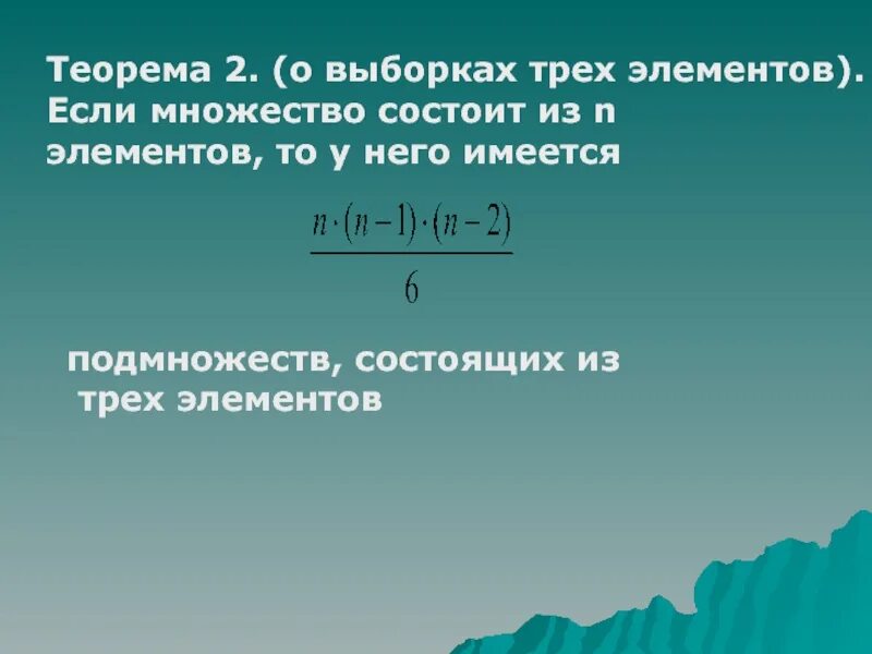 Множества состоящего из 1 элемента. Множество состоящее из 1 элемента. Множество состоит из. Множество может состоять из одного элемента. Множество состоящее из одного элемента примеры.