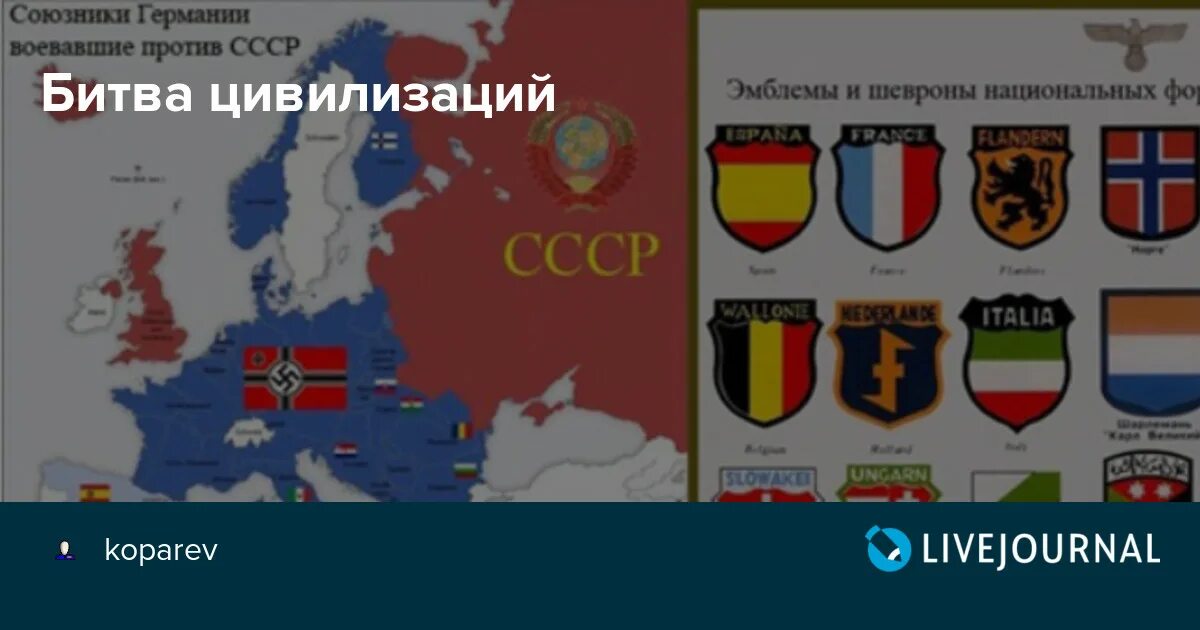 Вторая мировая союзники германии и ссср. Сколько страны Европы продержались против Германии. Сколько Франция сопротивлялась Германии. Сколько сопротивлялись европейские страны Гитлеру.