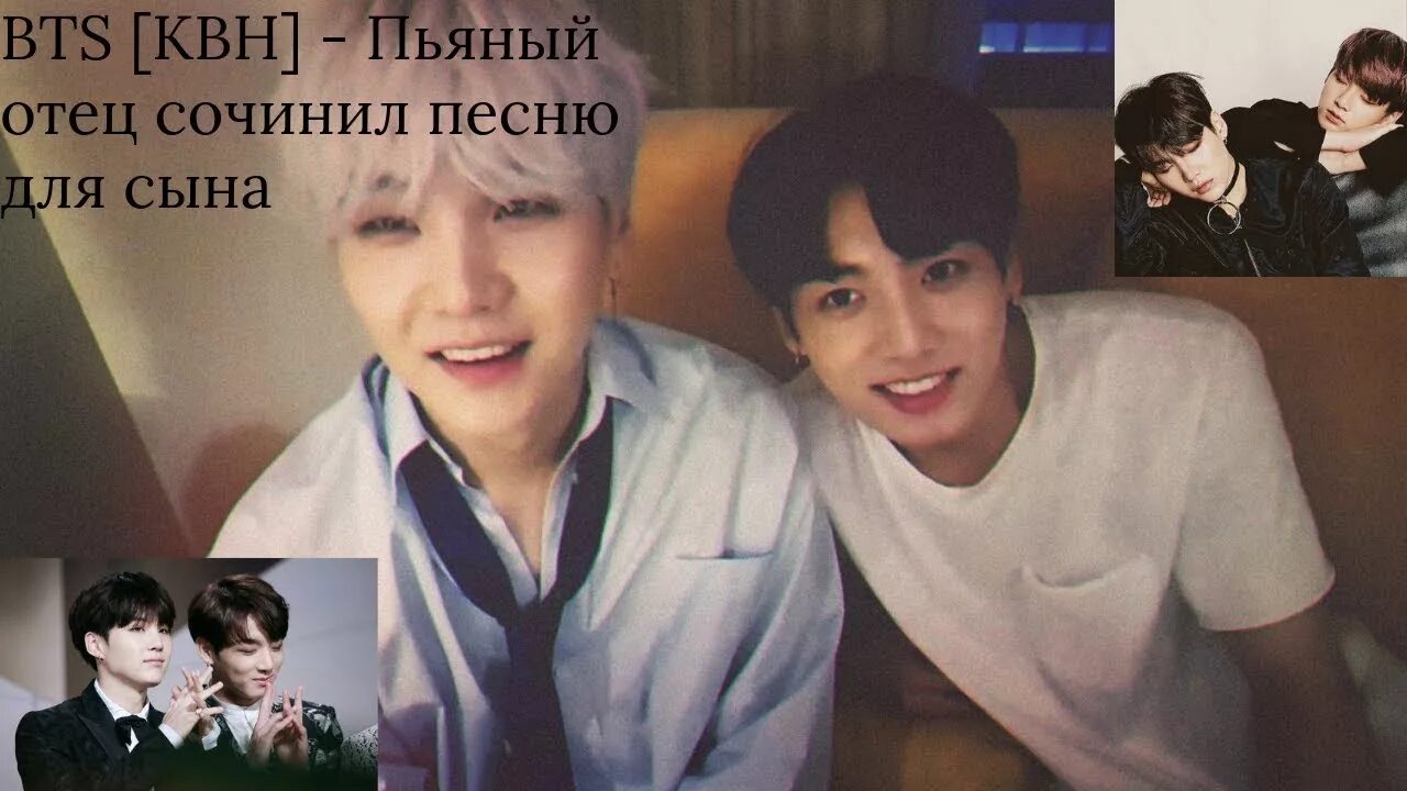 Что произошло между тэхеном и чонгуком. Юнги БТС. BTS Юнги и Чонгук. Намджун и Юнги. Мин Юнги и Чон Чонгук.