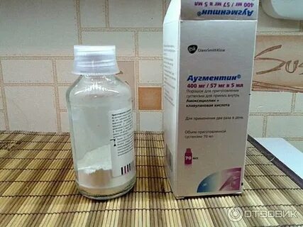 Аугментин 400 суспензия