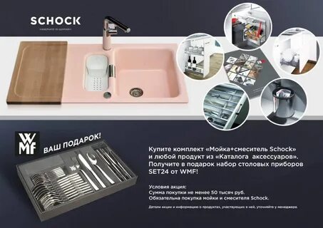 Аксессуаров получите