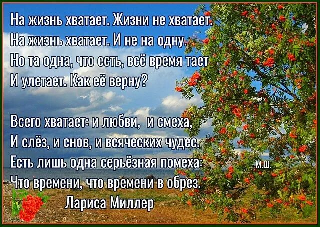 Не хватает тебя. Чего то не хватает в жизни. А мне всегда чего то не хватает. Не хватает на жизнь. А мне всегда чего то не хватает.