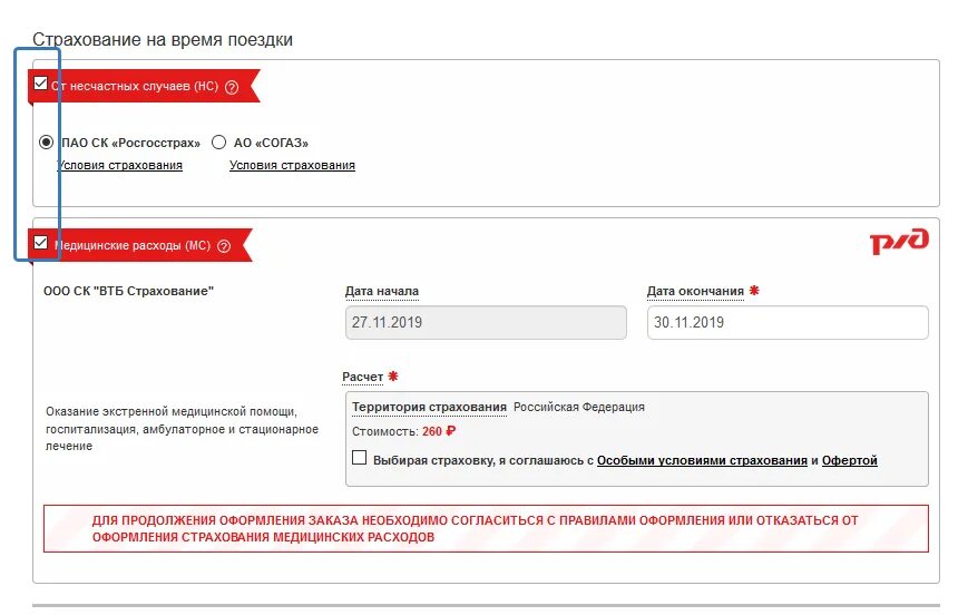 Как подключить интернет в поезде ржд Бесплатный Wi-Fi в общественном транспорте Зеленограда Зеленоград наш дом. Сайт
