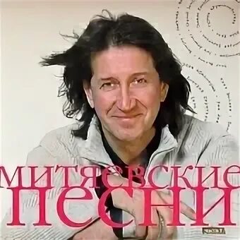 10 ч песни