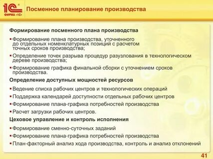 Создание плановой основы