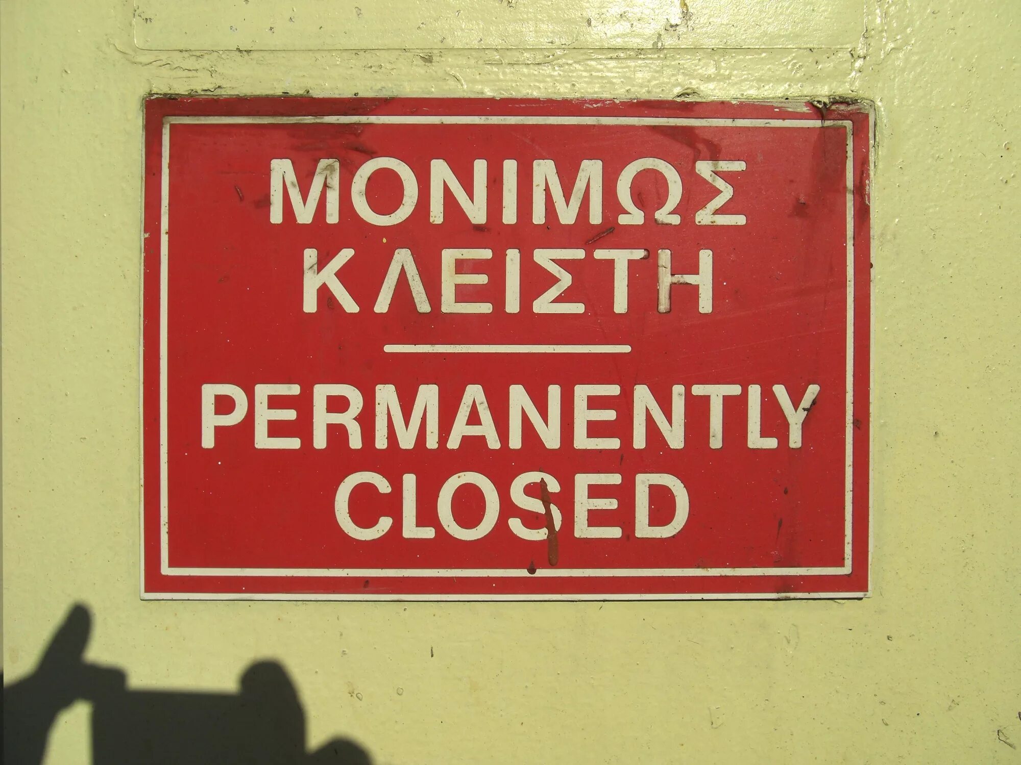 Permanently перевод. Permanently. Permanently closed sdaimac. Closed Permanently перевод на русский.