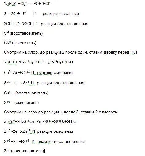 Напишите реакцию h2so4 zn. H2so4+ZN признак реакции. Cuso4 h2s признак реакции. Восстановительная реакция ZN+h2so4. Cuso4 ZN признак реакции.