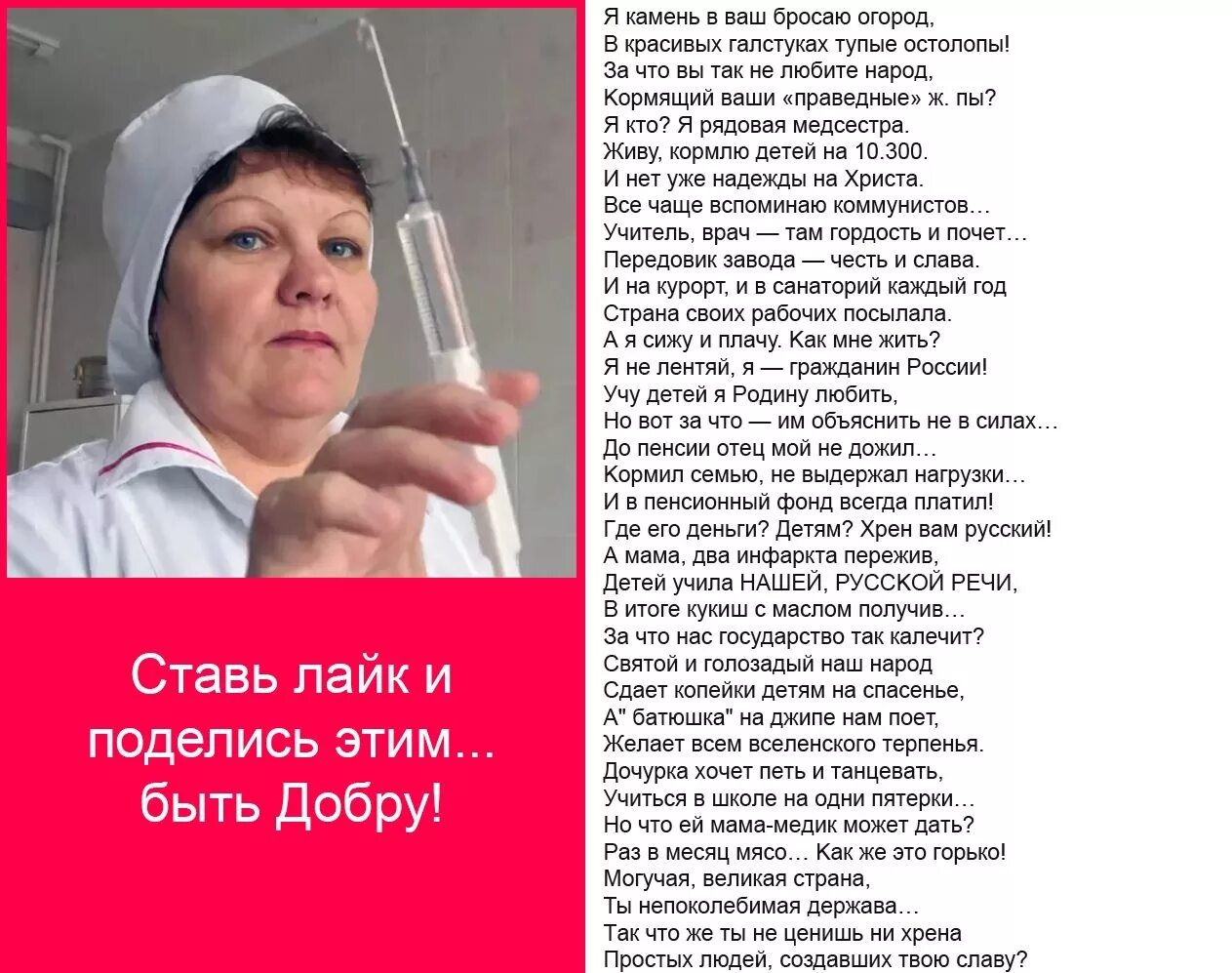 Стих медсестры крик души. С днём медсестры открытки. Поздравления с днём медсестры. Поздравление с днем медика. Стихи про медсестру.