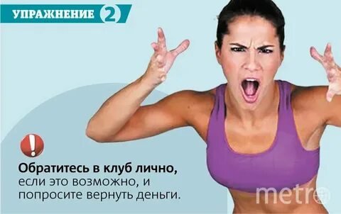 Вернуть деньги за абонемент в фитнес