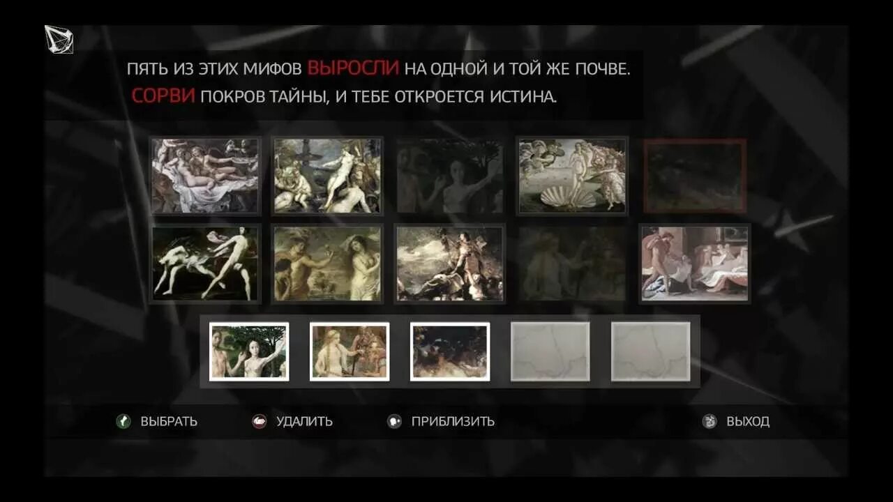 Assassin's Creed 2 сила в руках разила врагов. Assassins Creed 2 пять из этих мифов выросли на одной и той же почве. Ассасин Крид 5 мифов выросли на одной и той же почве. Ассасин Крид 2 истина сила в их руках разила врагов. Мудрецы опирались на великое