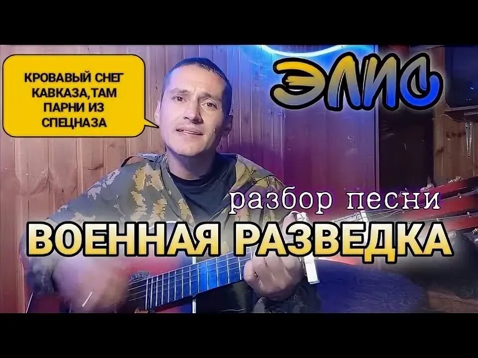 Песня кавказ снег. Кавказская девушка поет. Песня кавказ снег. Элис кровавый снег. Песня кавказ снег.