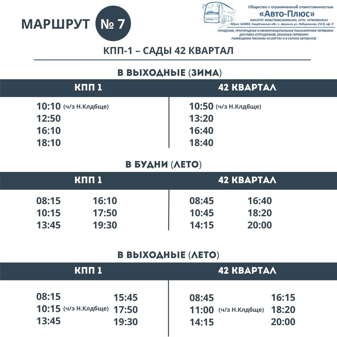 Автобус 23 нара верея расписание. Расписание автобусов Нара Верея. Расписание автобусов Нара Верия. Расписание автобуса 23 Наро-Фоминск Верея. Станция Нара Верия автобус расписание.