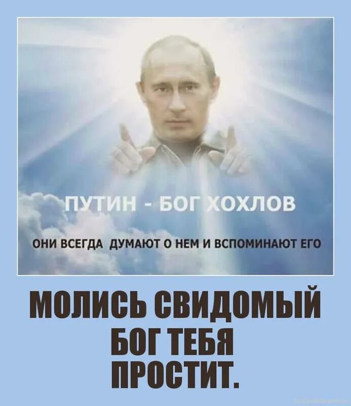 Россию ведет бог