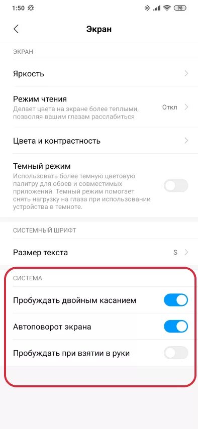 Как включить экран касаниями. Экран включения на редми. включение экрана при касании. хонор экран включения. редми выключается экран при дотрагивании.