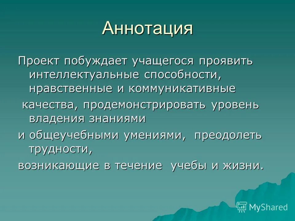 нравственные способности