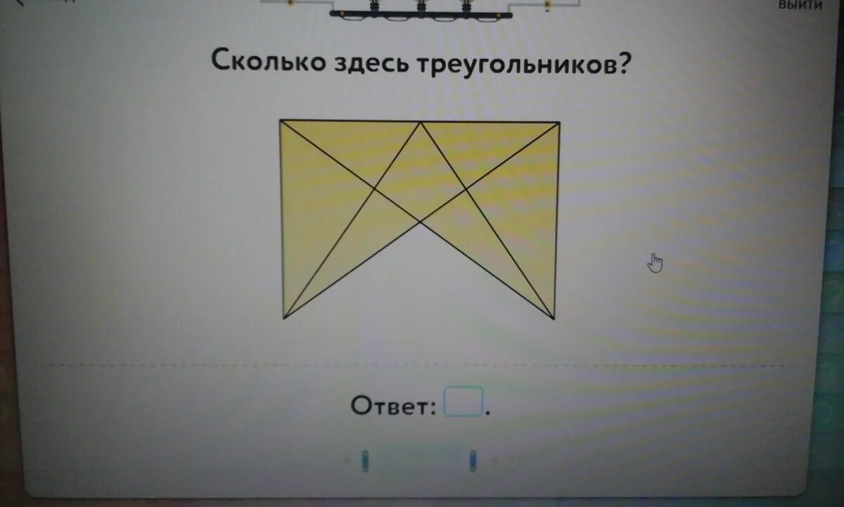 Сколько треугольников на чертеже 4. Сколько здесь треугольников. сколько здесь угольников. сколько сдпсь треугольников. сколькотздесь треугольников.