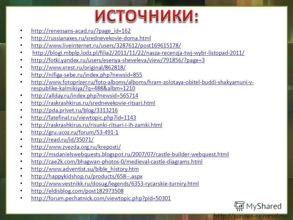 History htm. Краткая история html. Лессон хистори народ ру. History htm. History htm.
