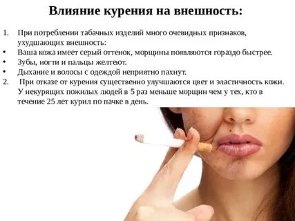 Почему худеют когда курят