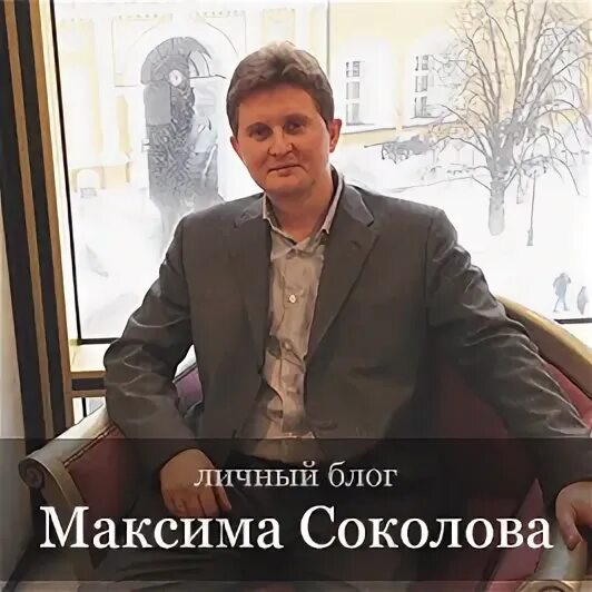 Блог макса. Блог макса