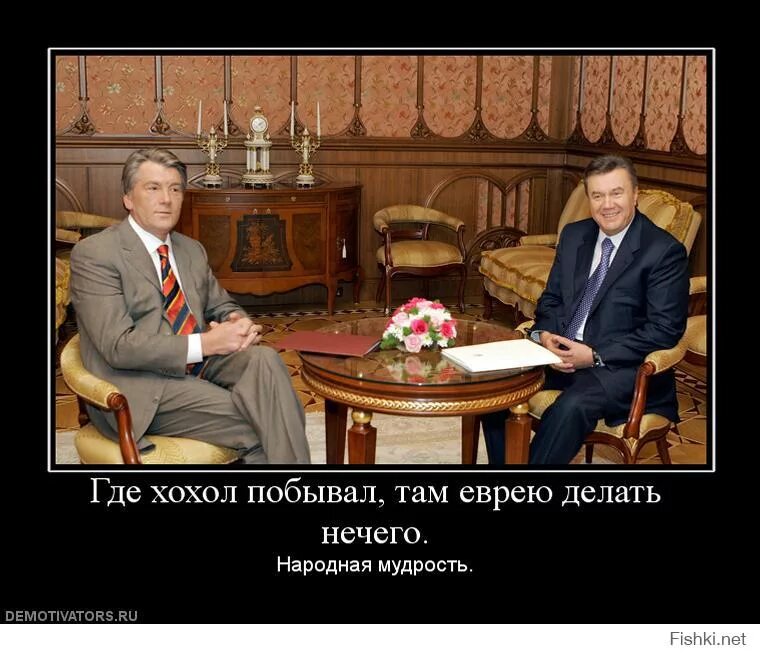 Это сделали хохлы. Где хохол прошел там еврею делать нечего пословица. Где хохол прошел там еврею делать. Там где прошел хохол там еврею делать нечего.