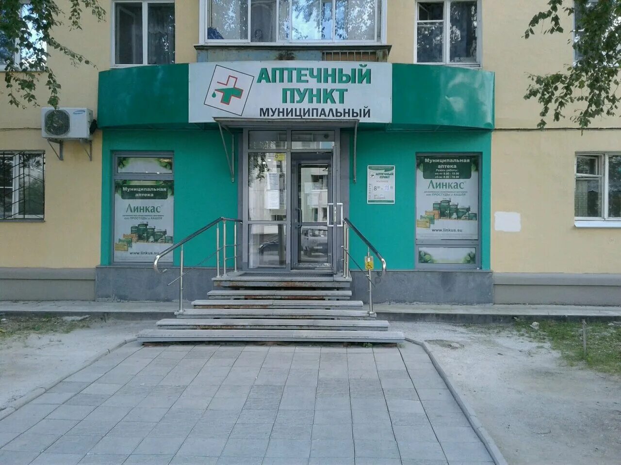 аптека 57 верхняя пышма. аптека 57 верхняя пышма. аптека классика верхняя. верхняя пышма ул. аптека благодар.