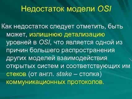 Модели дефектов