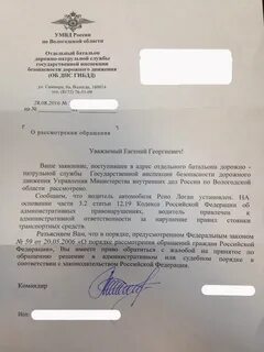 Ходатайство лица привлекаемого к административной ответственности