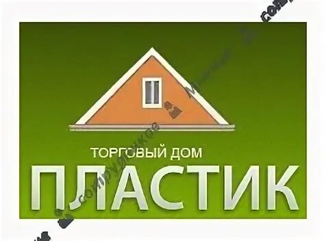 Торговый дом пластика. Дом пластика официальный сайт. дом пластика официальный сайт москва. ооо тд пластбег.