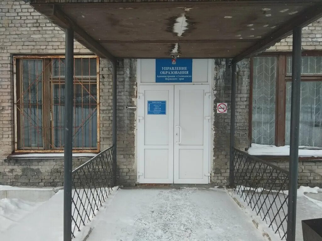 о. улица 20-летия победы 144 соликамск. город соликамск улица парижской коммуны 148. соликамск. 20-летия победы ул, 190, соликамск, пермский край.