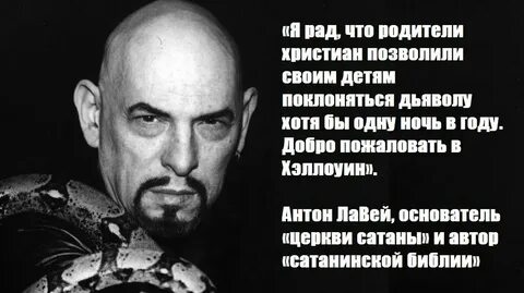 Как поклоняться сатане