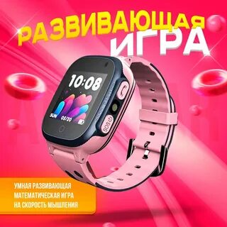 Смарт часы с прослушкой