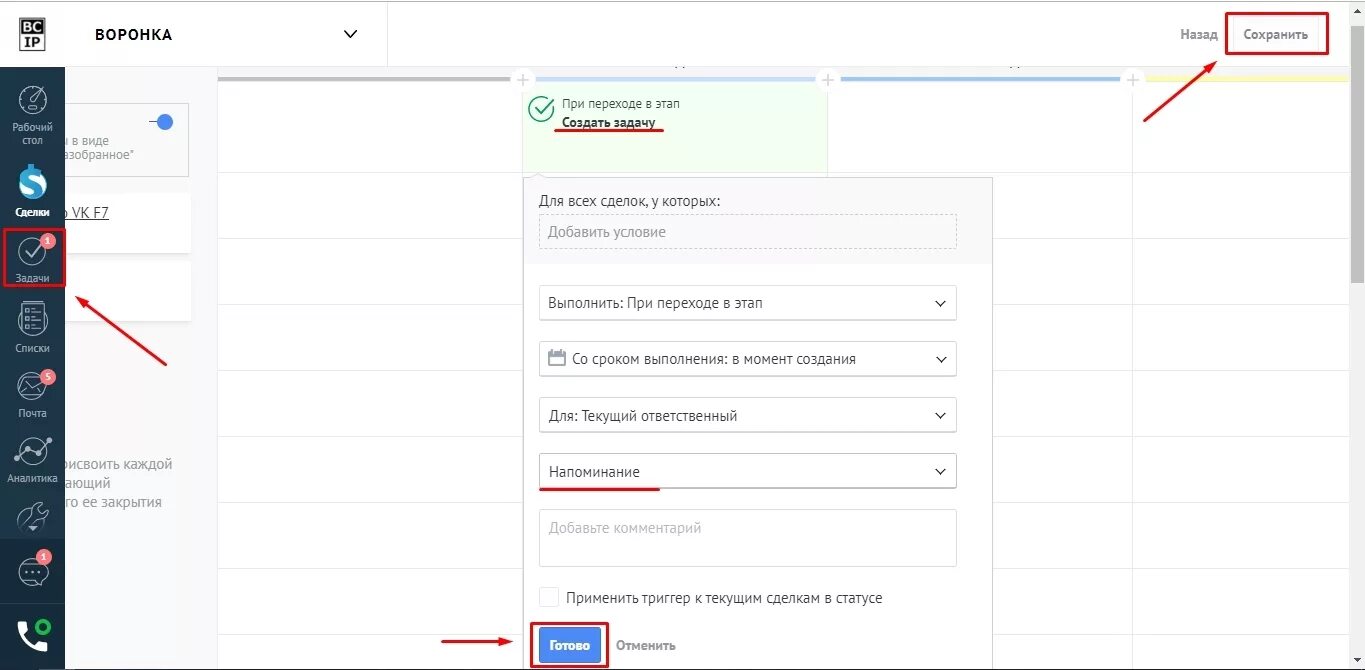 Архивные воронки amocrm. Id воронки amocrm. Этапы воронки в амо срм. Диджитал воронка amocrm. Этапы воронки в crm.
