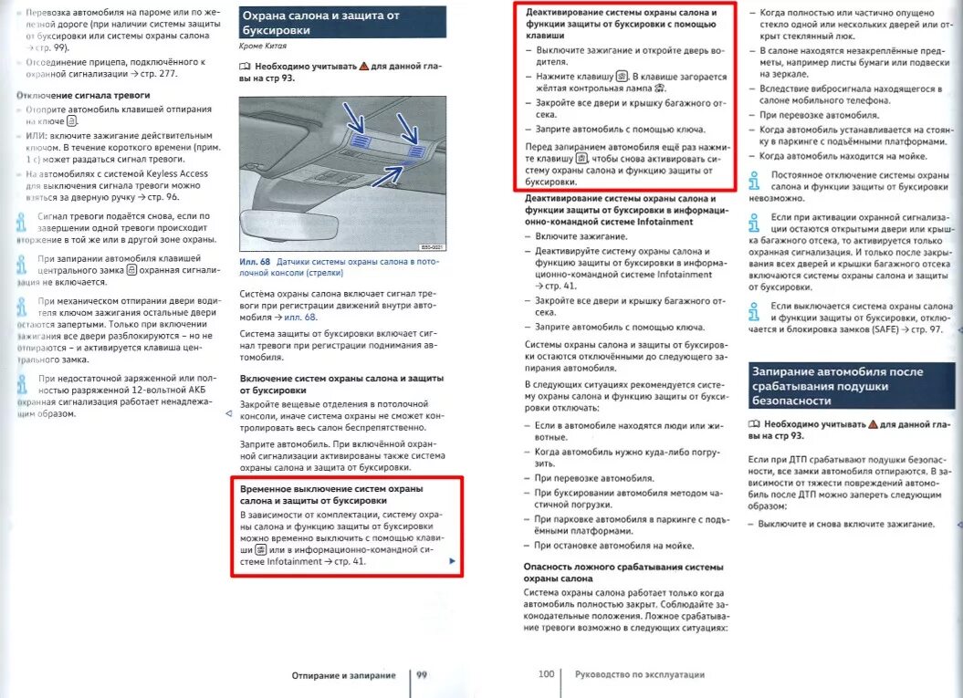 При аварии сработает только один сигнализатор