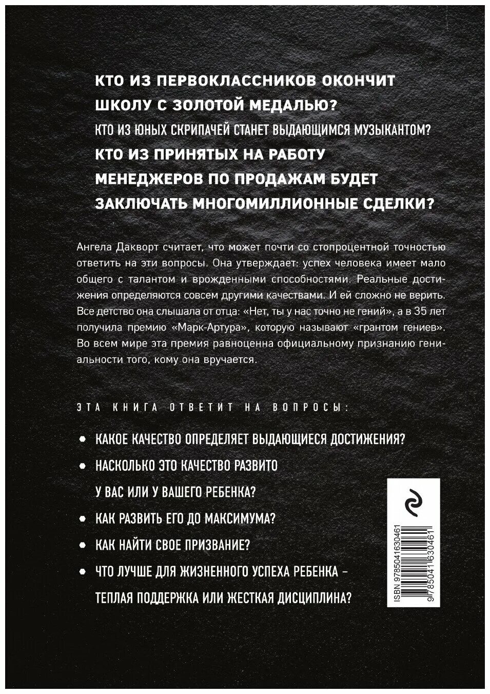 твердость характера сила страсти и настойчивости