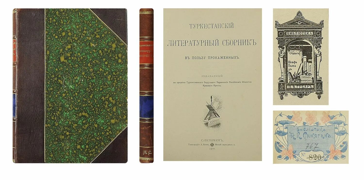 Документы напечатанные на печатной машинке. Издано на средства. Текст на печатной машинке. Текст напечатанный на печатной машинке. Издано на алтае 2023.
