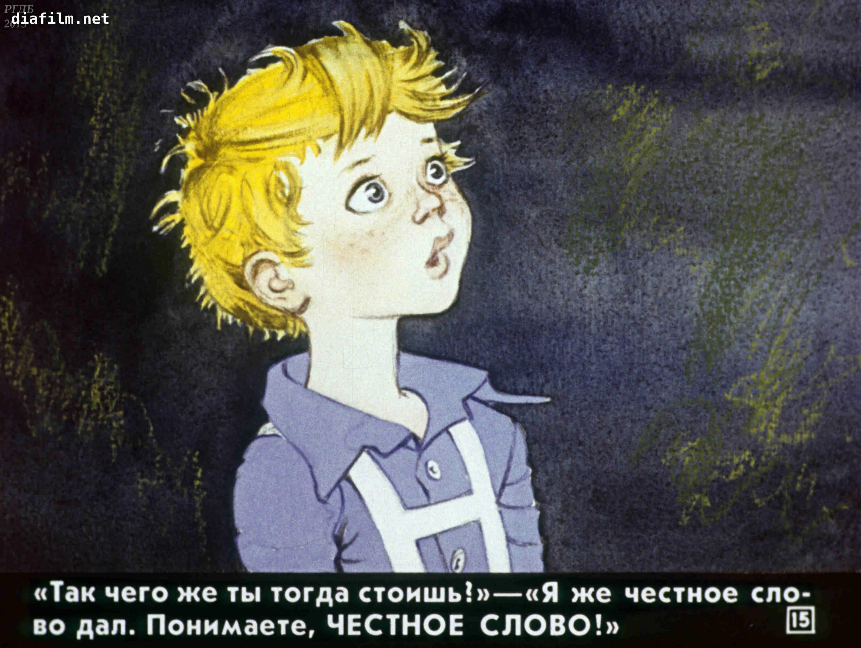 «Честное слово» л. Пантелеева (1941). Иллюстрация к рассказу честное слово. Л Пантелеев честное слово иллюстрации. Мальчик из рассказа честное слово. Канал честное слово