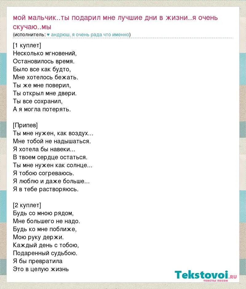 Песня здравствуй милое солнце мое. Текст песни. Между нами любовь текст. Главное быть человеком песня текст. Тексты песен.