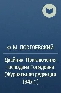 Рассказ двойник