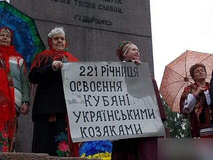 Великая кубань
